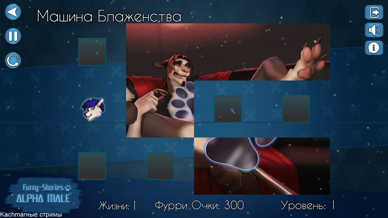 Furry Stories: Alpha-Male / Gameplay / No voice / Walkthrough / PC Steam game / HD 720p60FPS