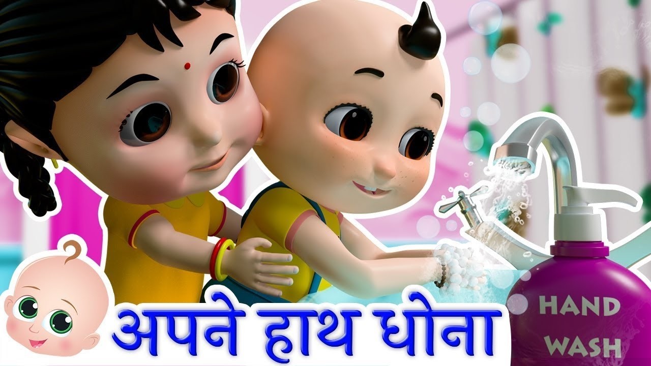 Hand Wash Song | धोना धोना हाथ अपने धोना | Best Hindi Rhymes - Zappy Kids