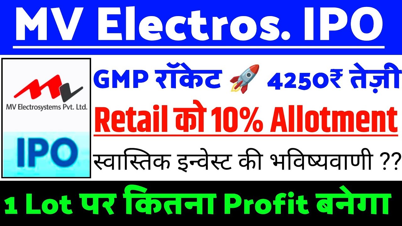 MV Electrosystems IPO Retails 10% Allot | MV Electrosystems IPO GMP status ?| MV Electros IPO Update