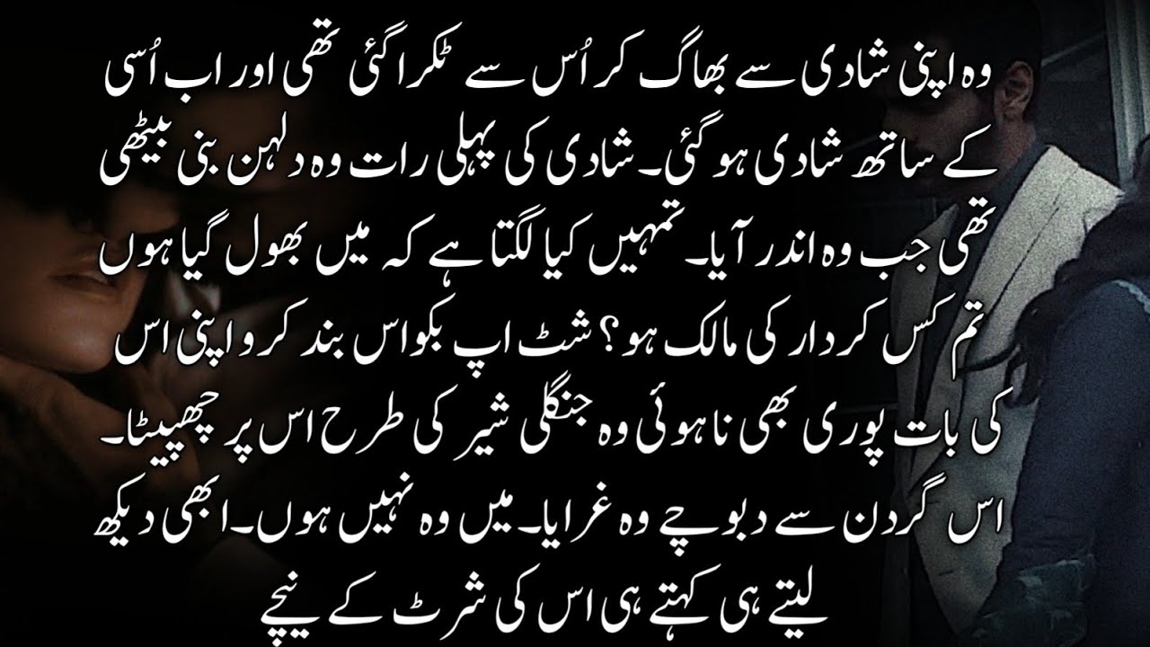 Second Marriage ll Revenge base ll Rude zalim Hero ll complt Most Romantic Novel 