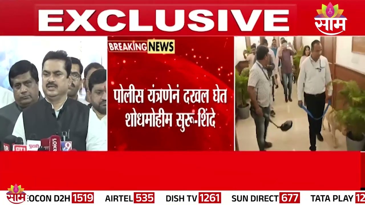 'विधानभवनासह 4 ठिकाणी बॉम्बची धमकी' | Ram Shinde on Vidhan Bhavan Bomb Threat