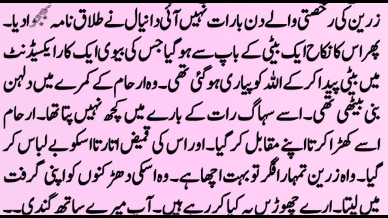 COMPLETE NOVEL ＂تیرا ہونے لگا ہوں＂ season 4 ｜MOST ROMENTIC NOVEL BY hamza DAILY NOVELS.f251