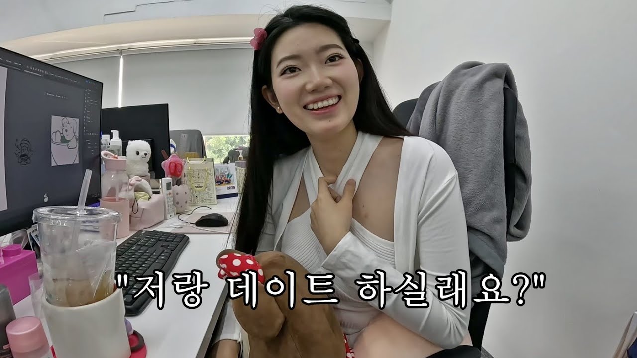 갑자기 양이 먼저 저한테 데이트 신청하네요.. 그녀와 단 둘이 데이트를 했습니다