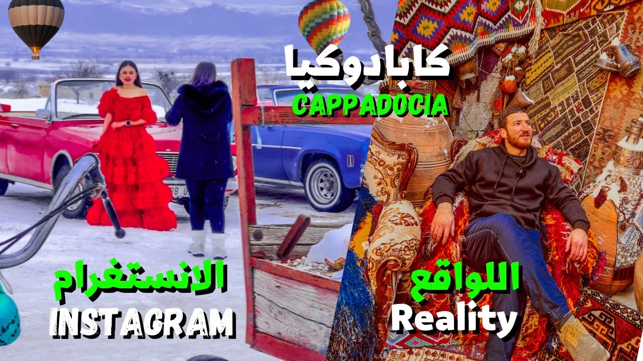 هل كابادوكيا تستحق كل هذه الضجة؟!(سفر إلى تركيا 2023)#تركيا #كابادوكيا #المغرب