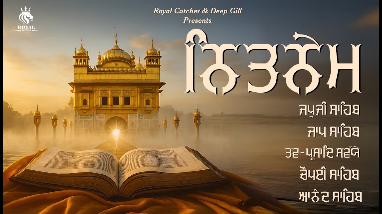 Nitnem 5 Baaniyan | ਨਿਤਨੇਮ ਪੰਜ ਬਾਣੀਆਂ | Nitnem Path | Japji Sahib | Jaap Sahib | Chaupai Sahib