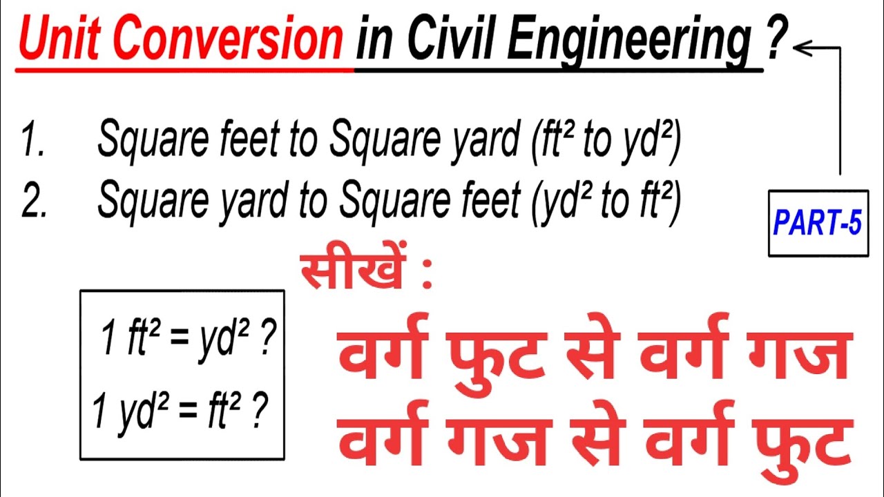 #5 || How to Convert Square Feet to Square Yard and Square Yard to Square Feet || Unit Conversion