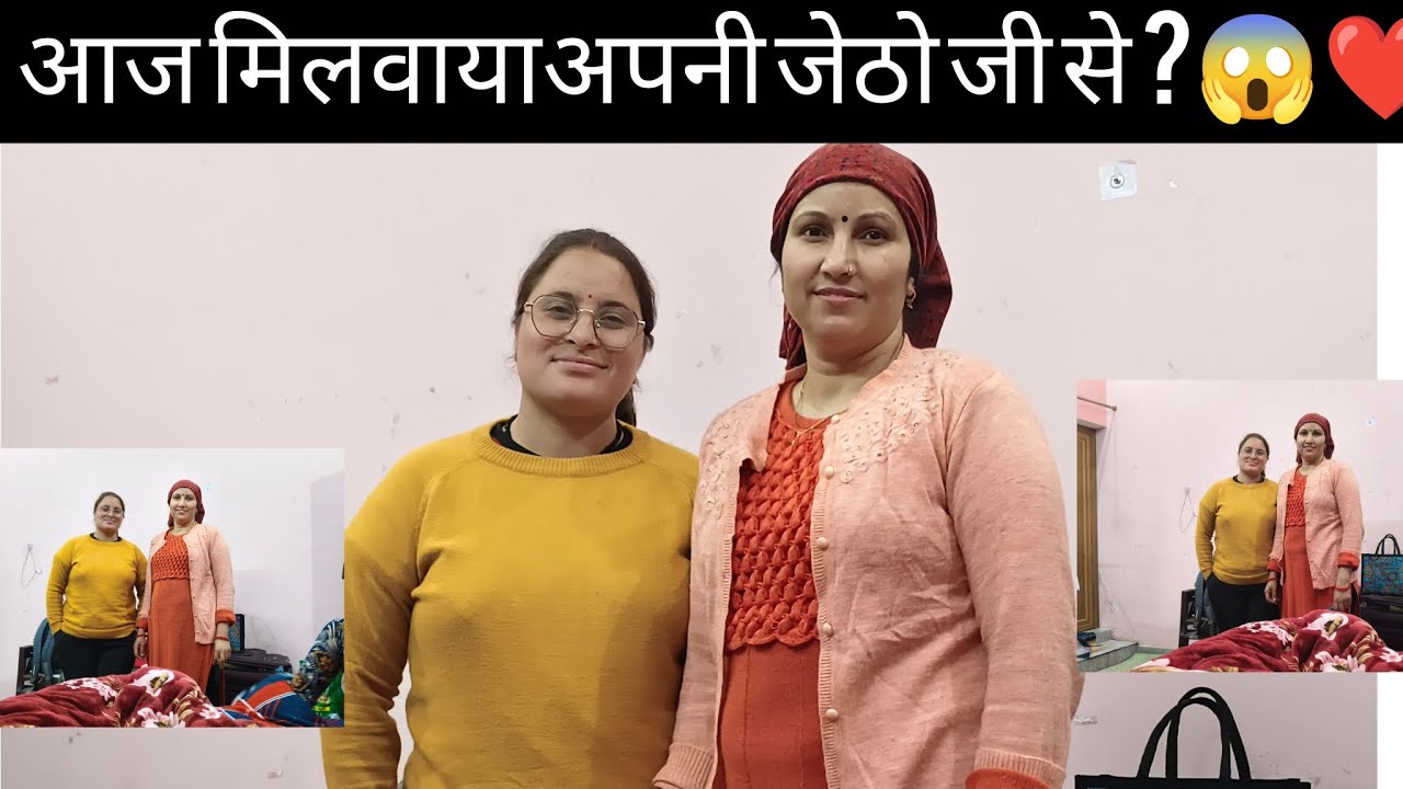 फाइनली आज अपनी जेठो जी‌ से भी मिलवा दिया 😱🩷 ओर देखी जेठो‌ जी की शादी की एल्बम 🩷😊#pahadiculture 🩷😊