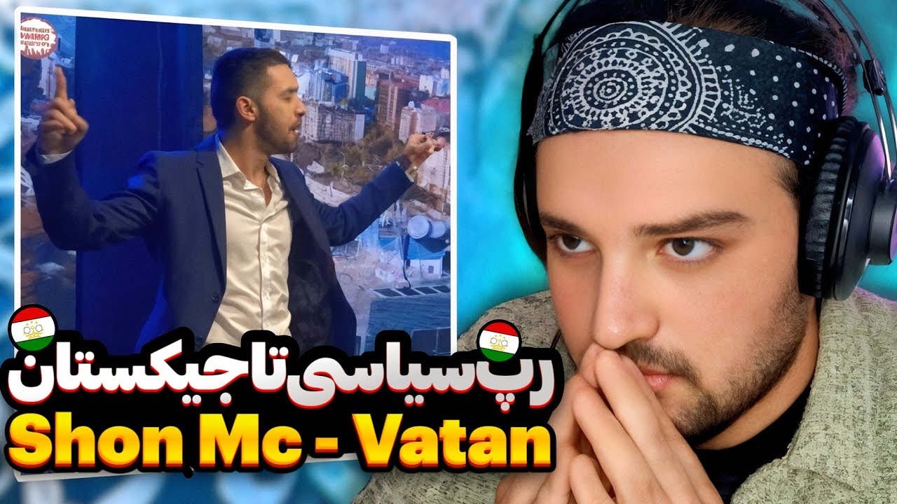 Shon MC - Vatan(Reaction) Шон МС - Ватан(رپ تاجیکستان🇹🇯)