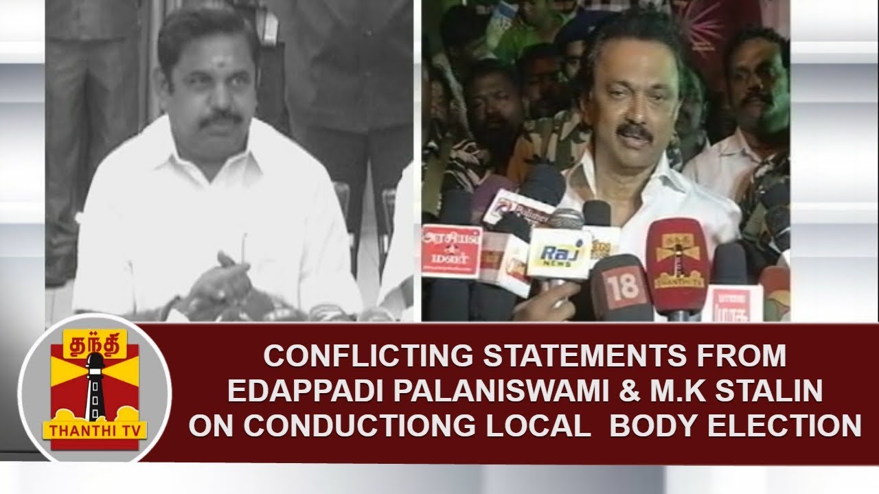 Conflicting Statements From Edappadi Palaniswami & M.K.Stalin on Conducting Local Body Election