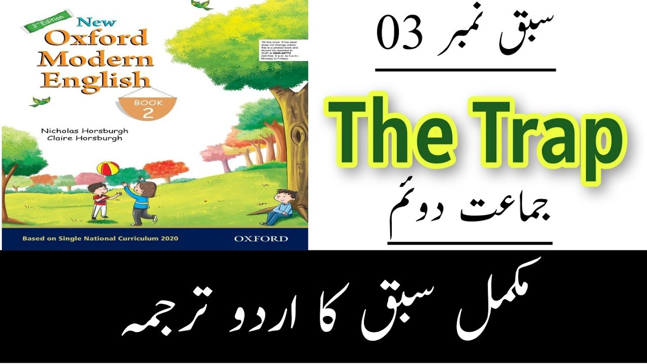Grade 2|| Unit 3|| The Trap || Full chapter translation|| book 2|| new oxford Modern English||