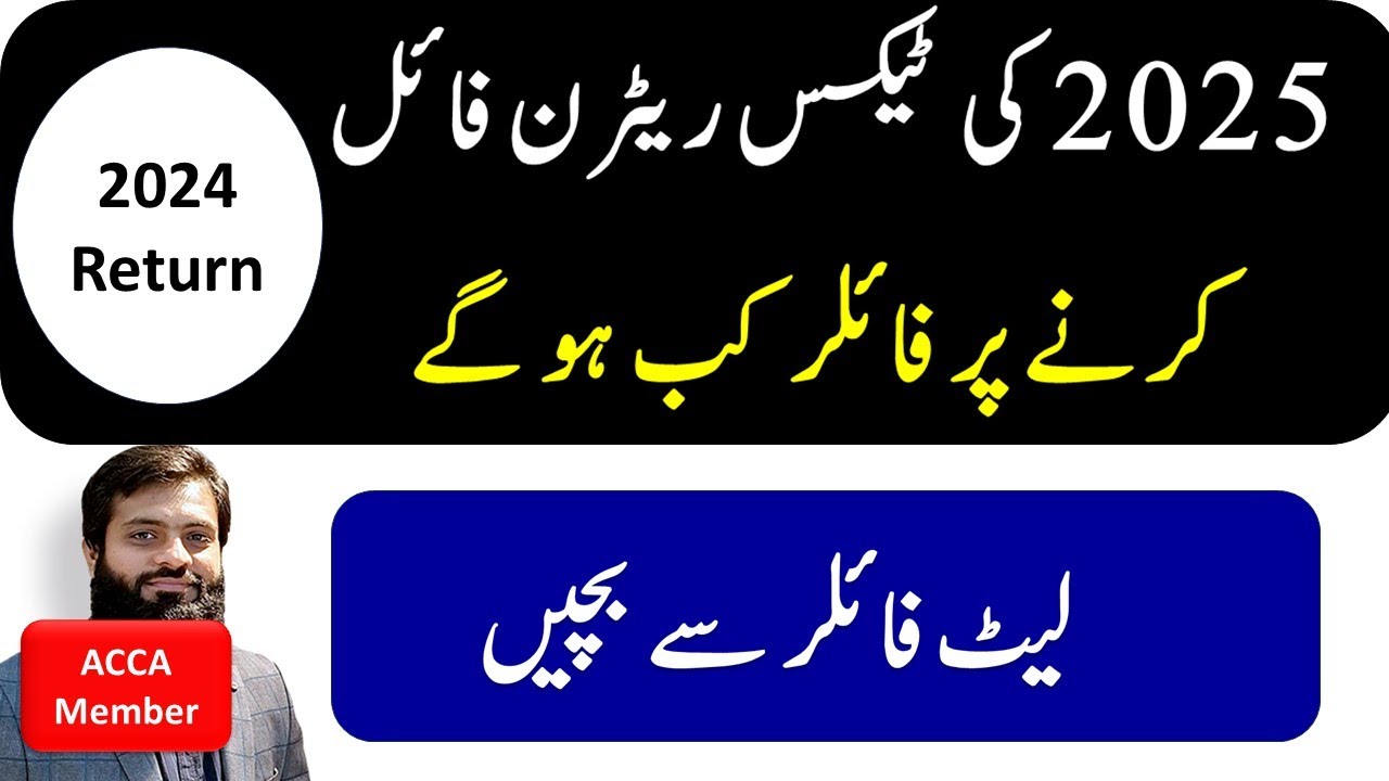 When Filer? Return of 2025 or 2024? Late Filer to Filer | FBR |