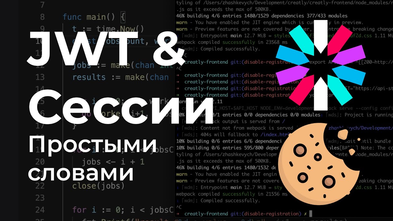 Аутентификация в Веб-Приложениях 👨‍💻JWT и Сессии