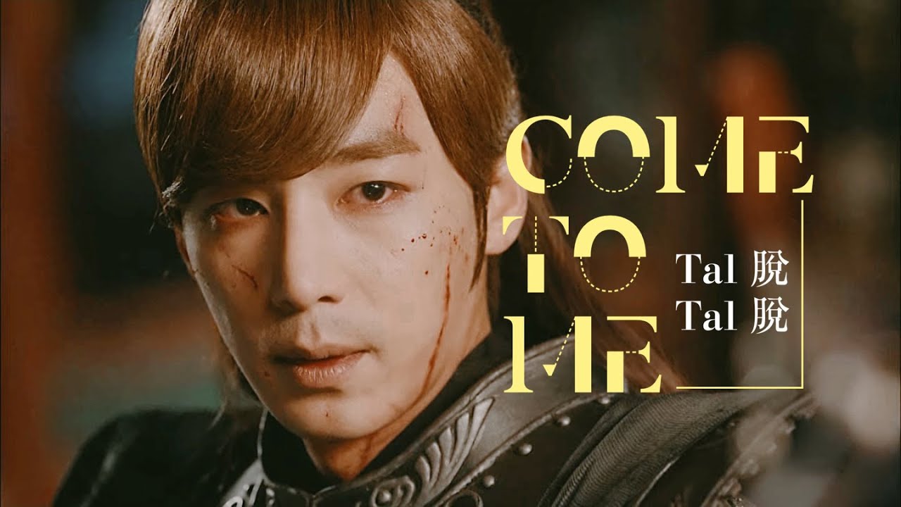 Tal Tal (Empress Ki) - Come To Me
