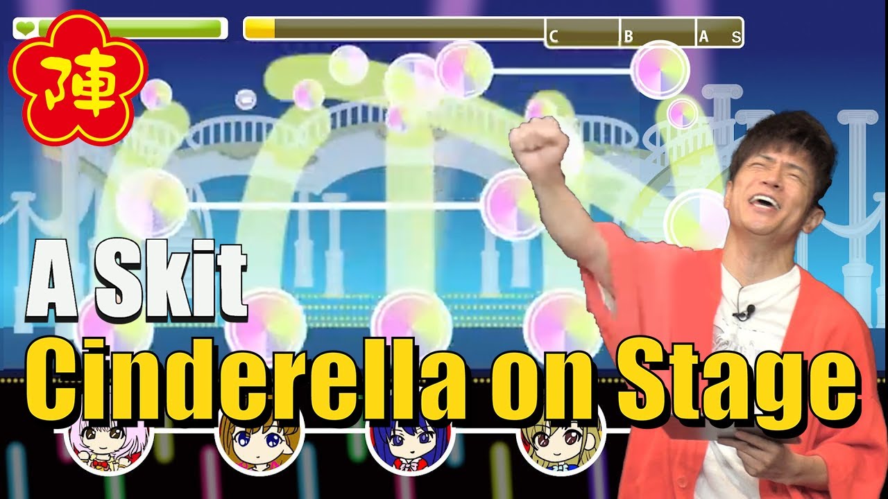 Tomonori Jinnai's  【A Skit：Cinderella on Stage