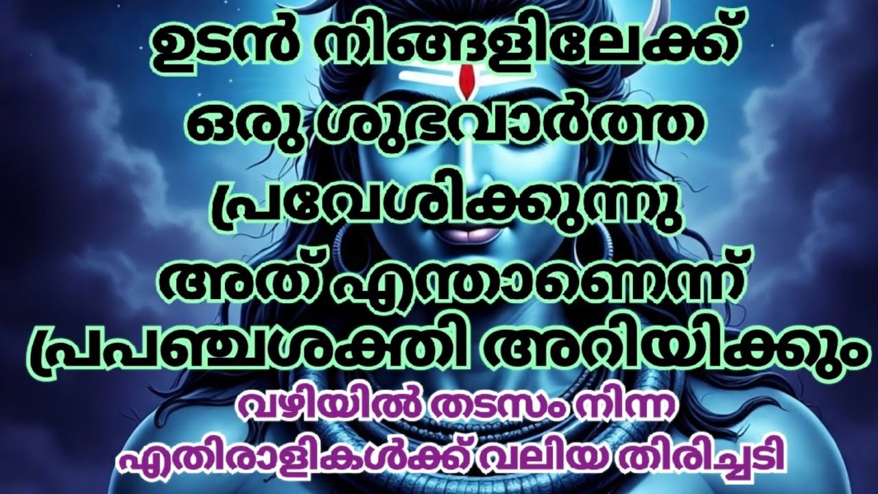 ഇനി നിങ്ങൾ പരാജയപ്പെടില്ല... നിങ്ങളുടെ സമയം തുടങ്ങിഇനി  ജീവിതത്തിൽ  മാറ്റം! Law Of attraction 