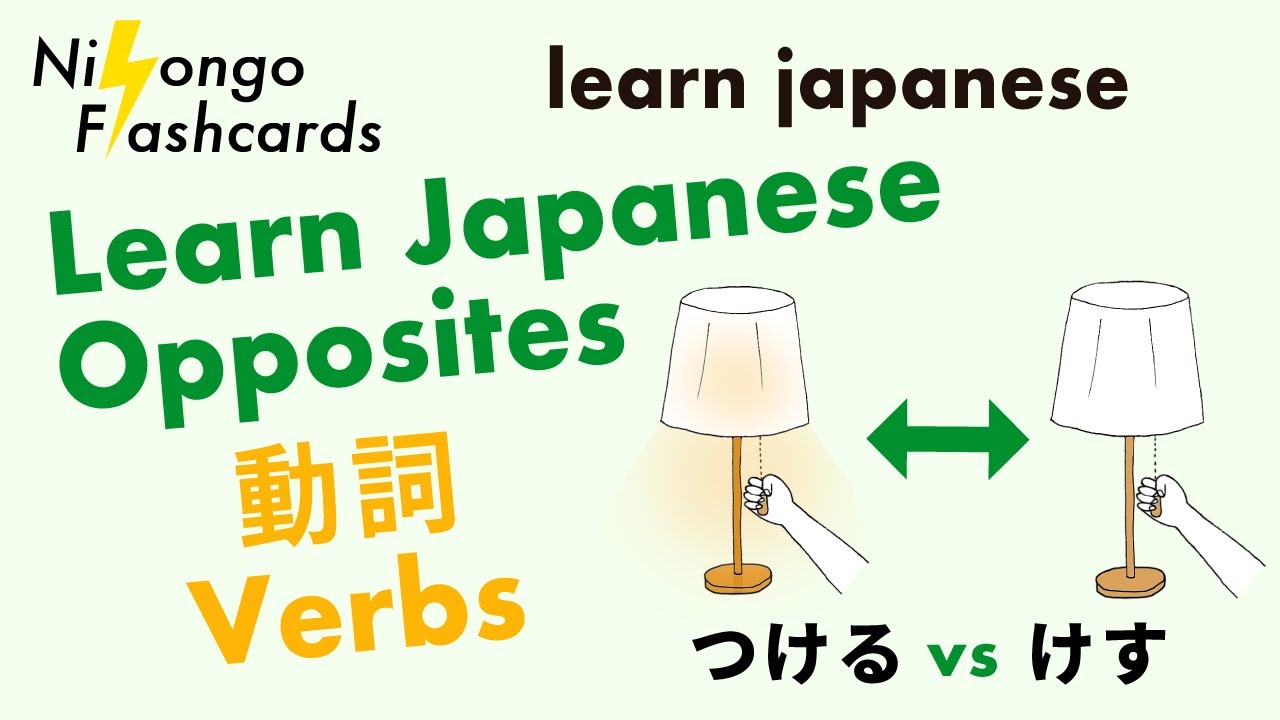 [ Japanese Verb Opposites ] Learn Japanese