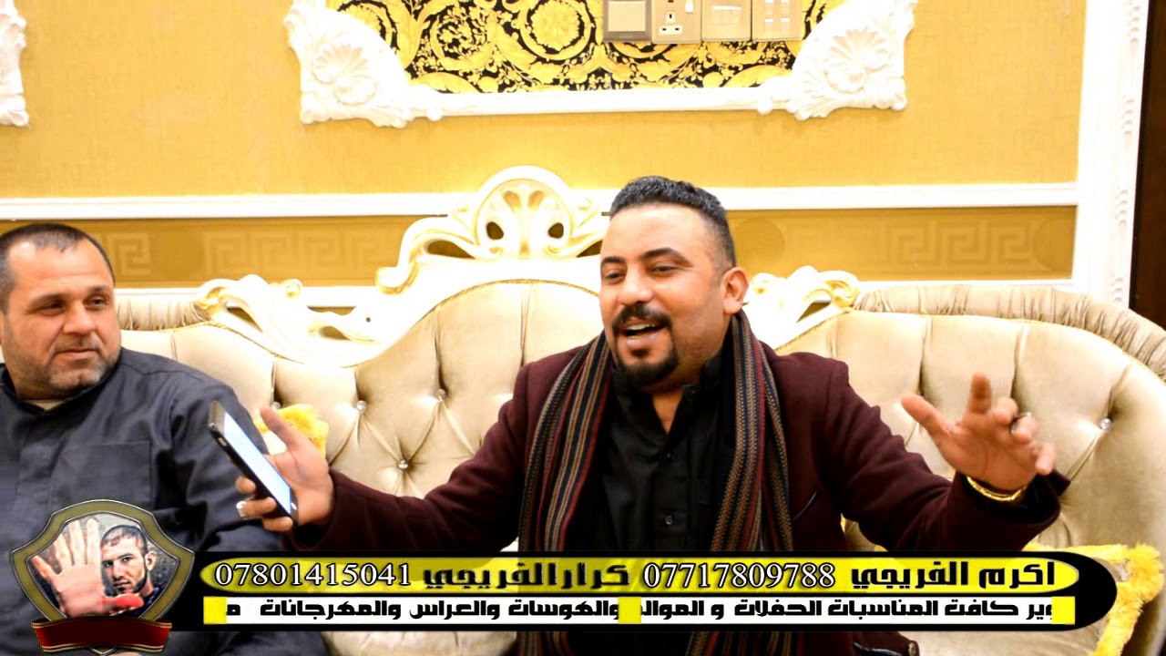 كاطع المياحي يتغزل في بغداد بحضور الشيخ مصلح في ضيافه البدراج حجي نوري البصره