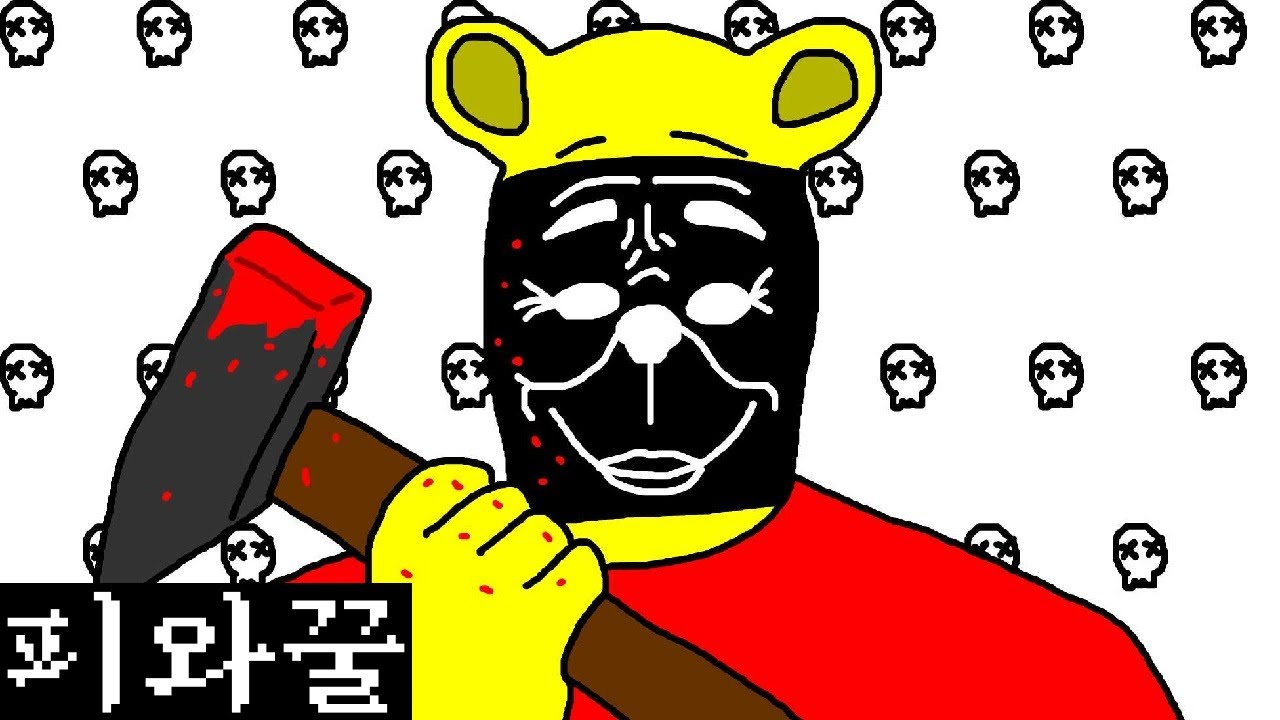 곰돌이 푸  : 피와 꿀 설명하는 만화