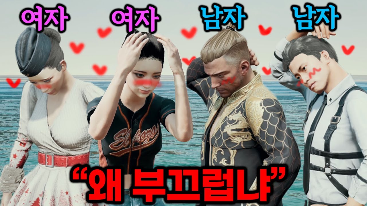 🔥15분 순삭🔥어머..스쿼드에 여자둘, 남자둘끼리만 있으면 생기는 일