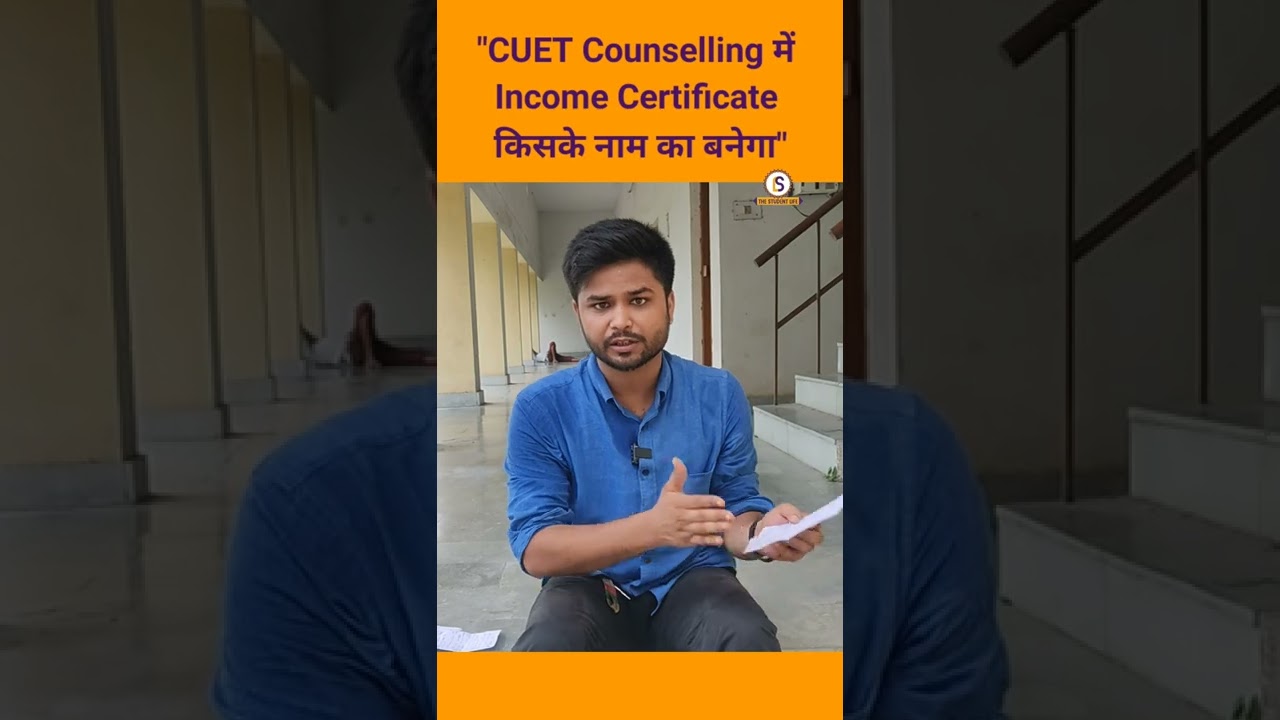 CUET Counselling में Income Certificate | #bhu #cuet #counselling
