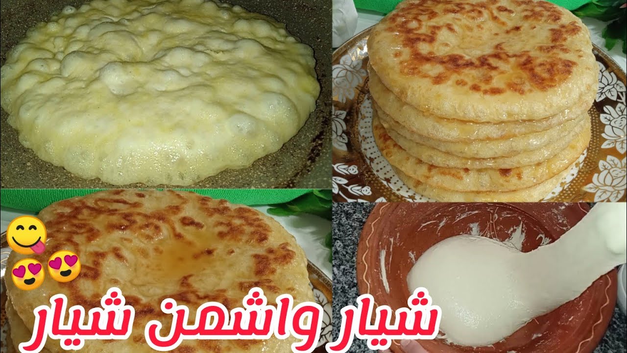 بوشيار شيار زمان الأصلي كيجي بحال السفنج كامل مبوق خفيف ريشة /الفطائر الذهبية المغربية التقليدية
