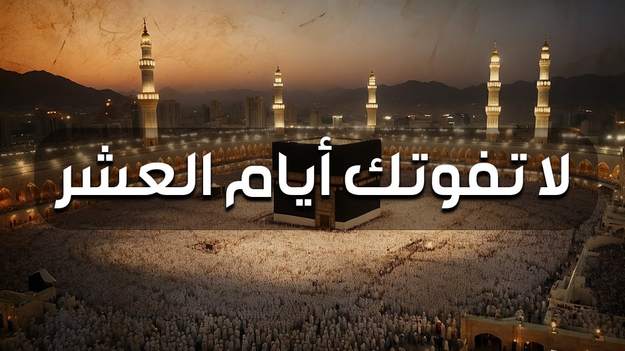 فايز الكندري | لا تفوتك أيام العشر | خطبة الجمعة