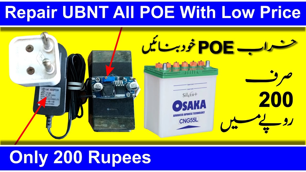 How To Repair Argent UBNT All POE With Low Price Only 200 Rupees In 10 Minutes