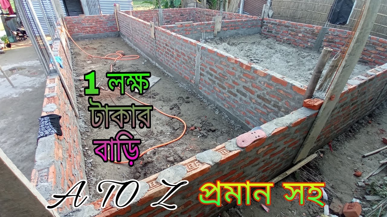 গ্রাম বাংলার আধুনিক ডিজাইনের বাড়ি অল্প টাকার মধ্যেই আপনি তৈরি করুন না দেখে মিস করবেন না