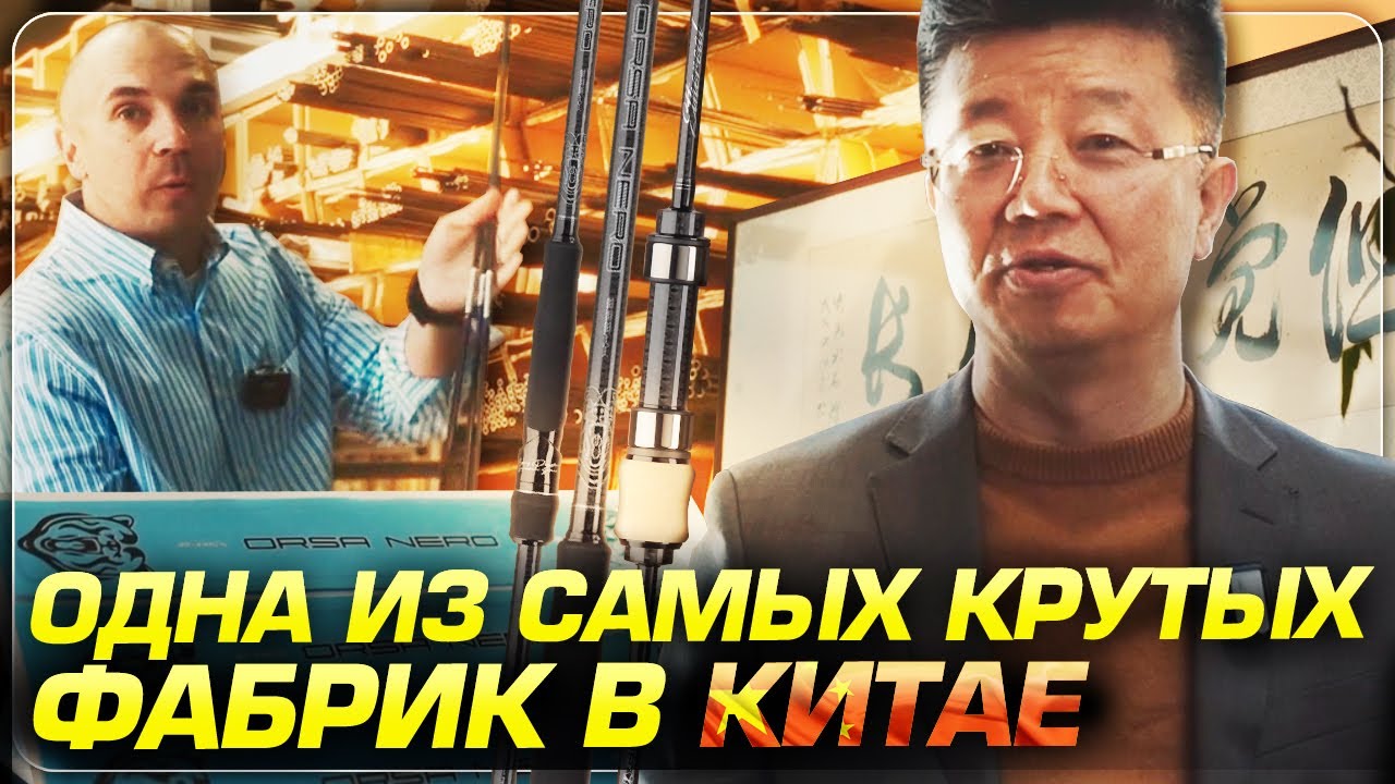 Японские стандарты. Здесь производят самые именитые форелевые спиннинги. И не только форелевые