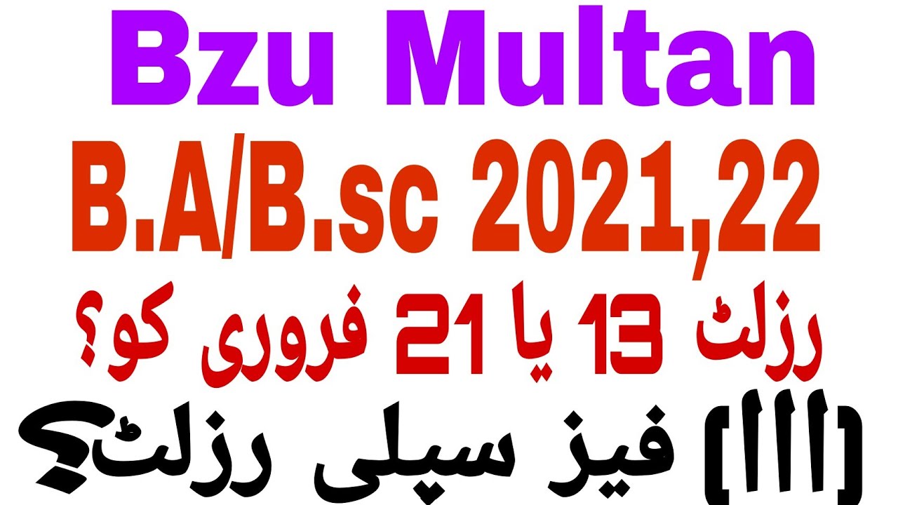 Bzu Multan B.A/B.sc result 2021,22 | Bzu Multan ADA/ADS result 2021,2022