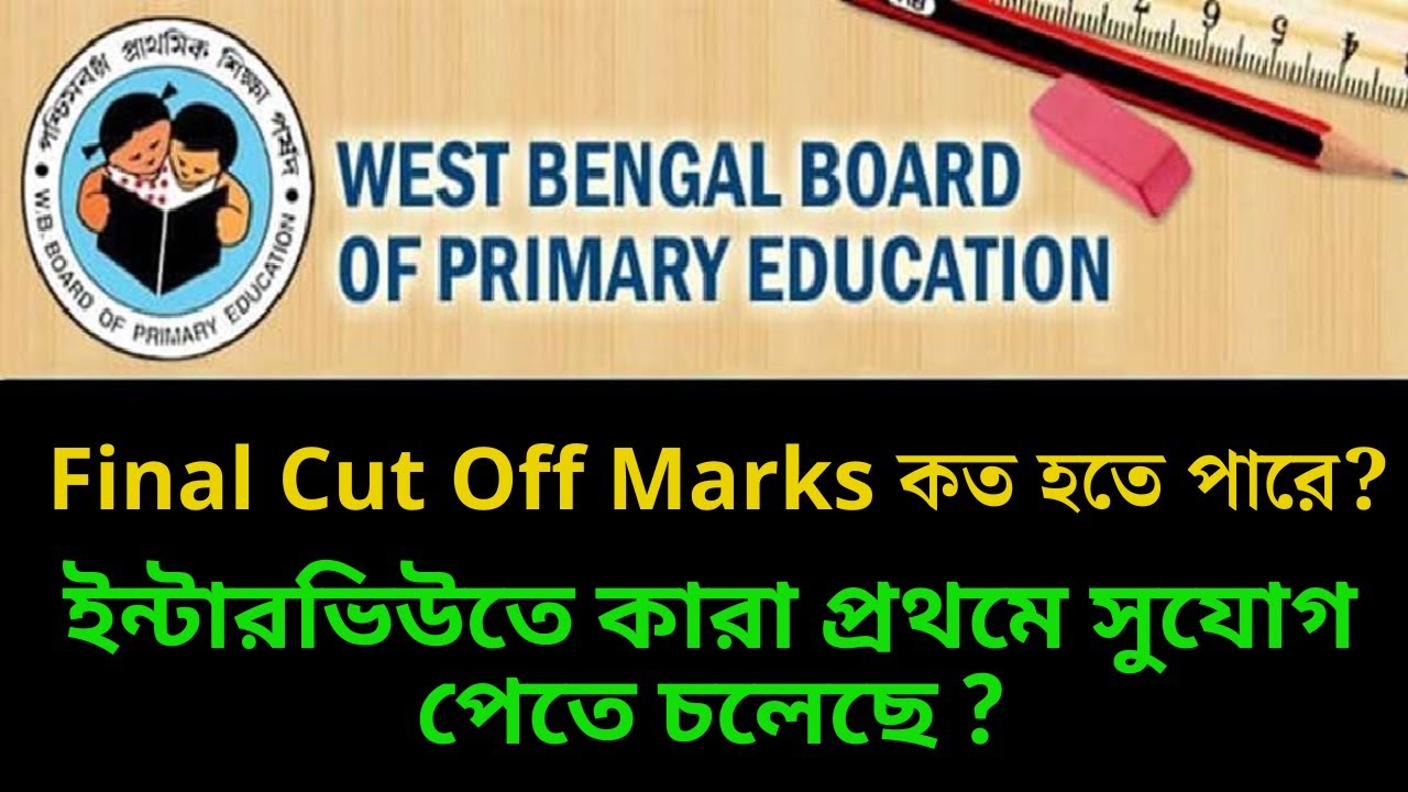 Primary TET Interview 2022 New Update || Primary TET 2022 Final Cut Off Marks || WB TET 2022