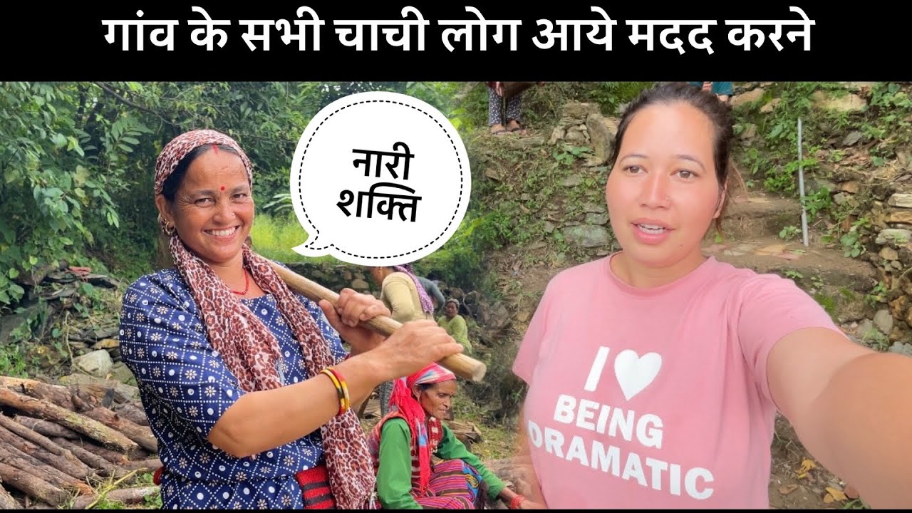 गांव के सभी लोगों ने की हमारे जरूरी काम में मदद😍❤️Sajwanvlog||Monikasajwan