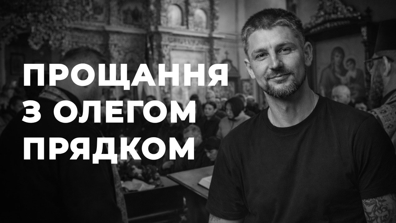 У 19 років став на захист України: в Чернігові попрощалися з військовослужбовцем Олегом Прядком