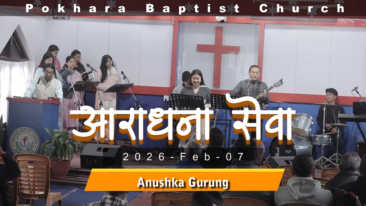 Worship To God || PBC - Saturday Fellowship Nepali || Anushka Gurung || 2026-Feb-7