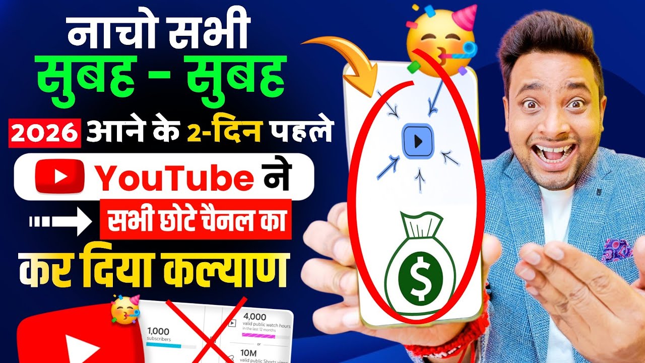 2026 में🥳 YouTube ने दे दिया छोटे चैनल को तगड़ा सीक्रेट 🤩| yt studio kaise use kare | yt studio 2026