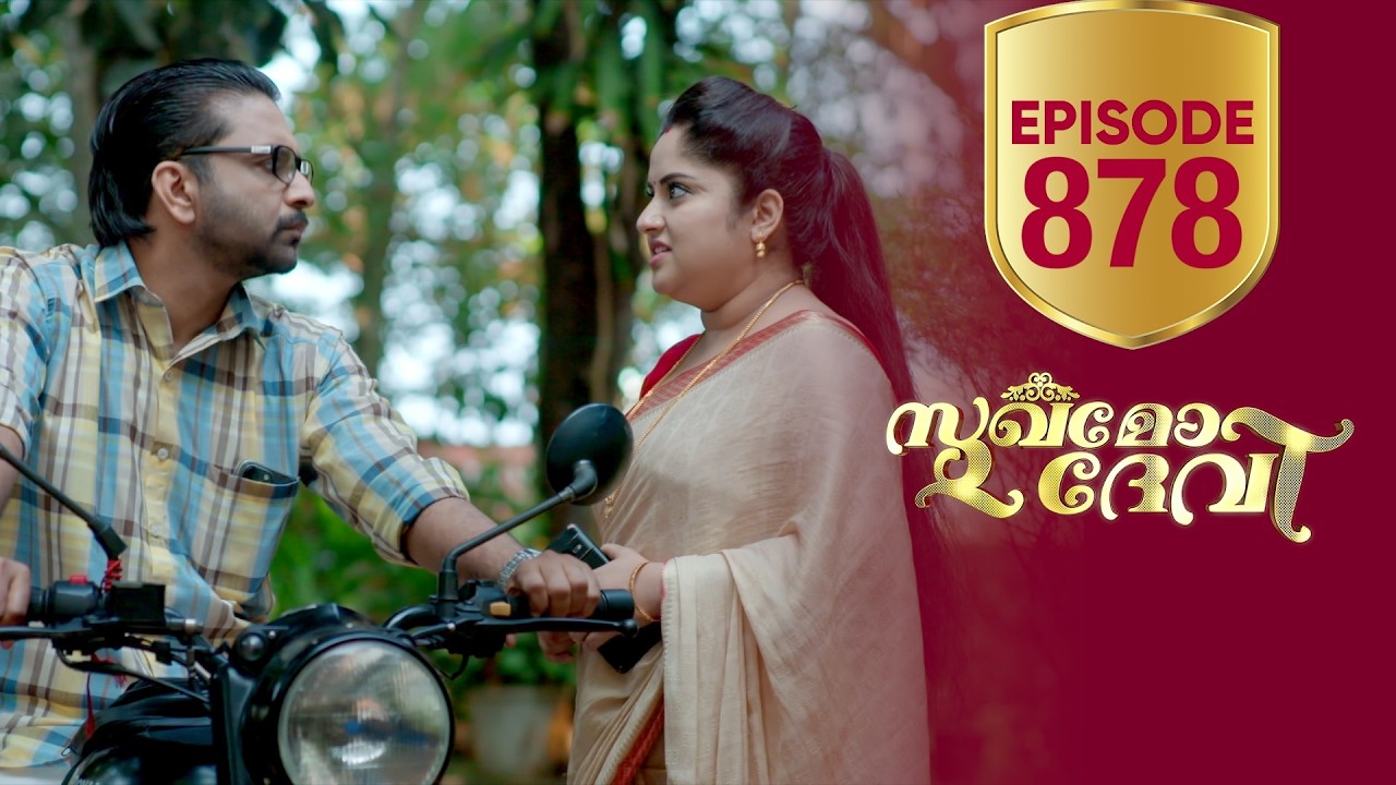 Sukhamo Devi | Flowers | EP# 878