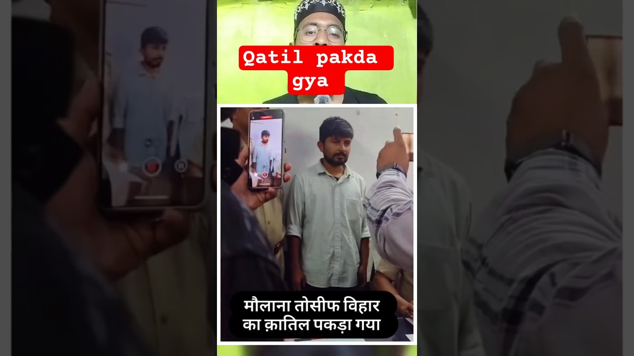 Molana Tausif raza ke Qatil pakda gya | ☝🏻🤲🏻#shorts