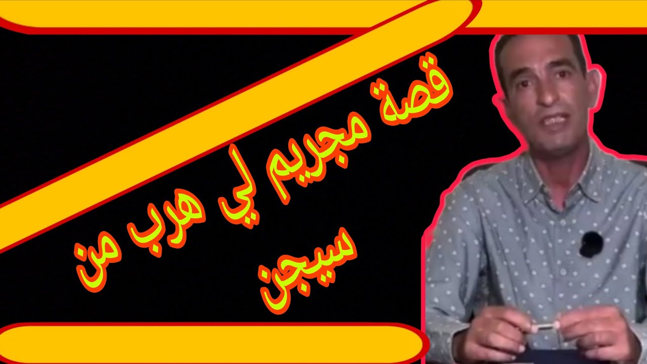 قصة مثيرة تستحق مشاهدة 