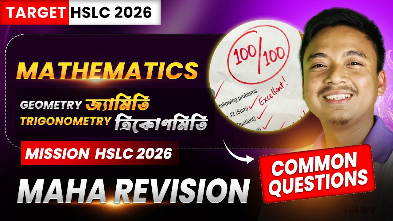 COMMON QUESTIONS:MATHS FOR HSLC-2026 |GEOMETRY, TRIGONOMETRY |Basant Sir #seba #hslc2026 #maths