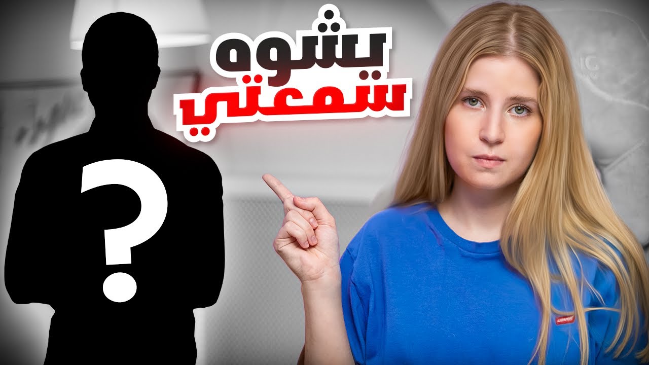 ردي على المشاكل &hellip;..