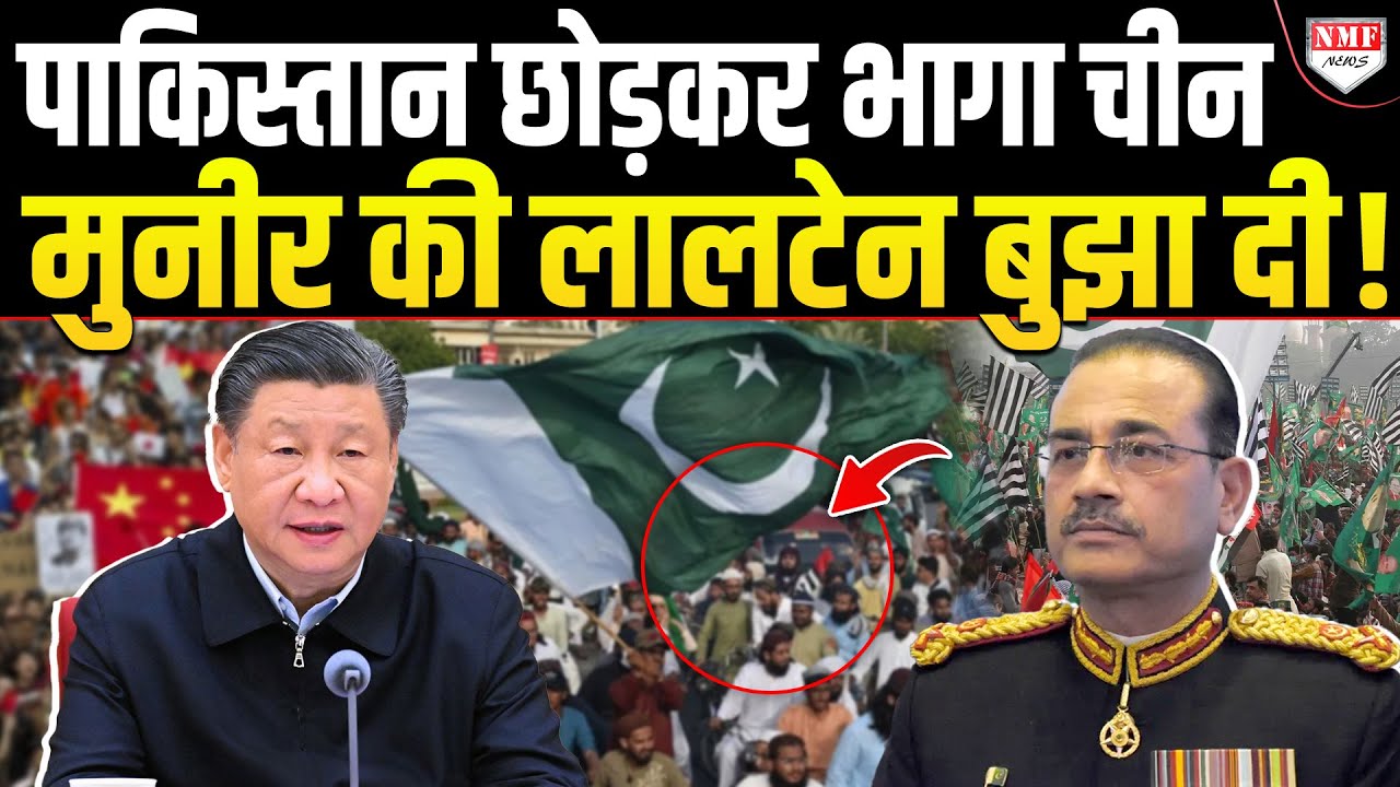 China को Balochistan से खदेड़ने में कामयाब हुए बलोच, अब पूरा Pakistan भुगतेगा!
