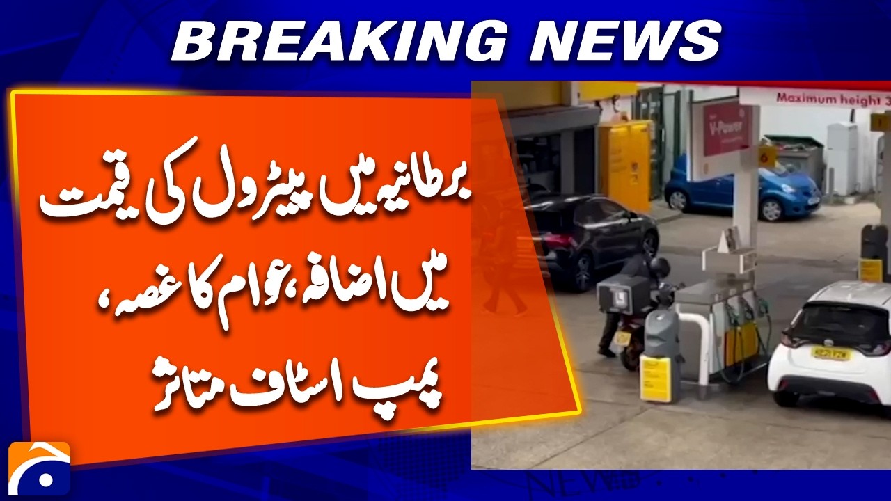 Petrol Prices Soar in Britain | Pump Staff Face Public Rage | Breaking News