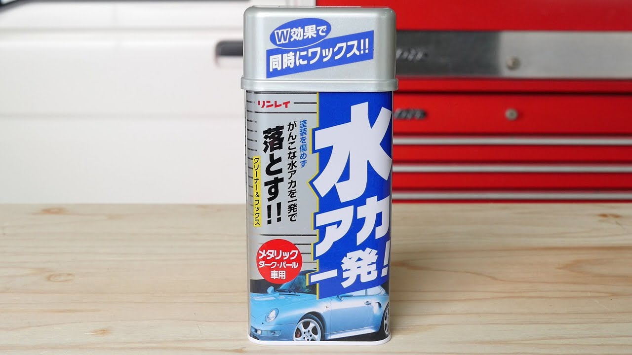 水アカ一発をポリッシャーで磨いてみました。リョービRSE-1250-ダブルアクションとプロ用シングルアクションの比較