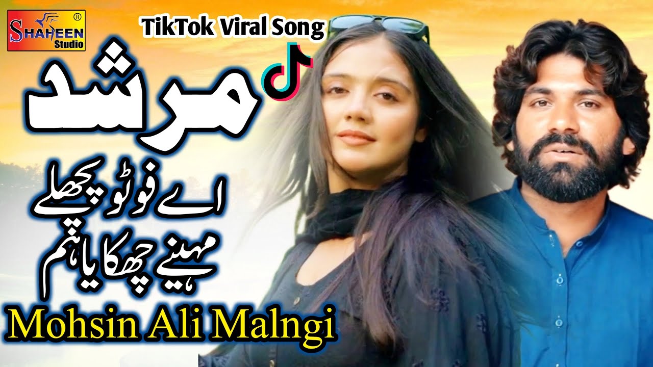 Murshad Please Aaj Mujhe Waqt Dejye | Murshad Dua Karo | Mohsin Ali Malangi | Tiktok Viral Song 2023