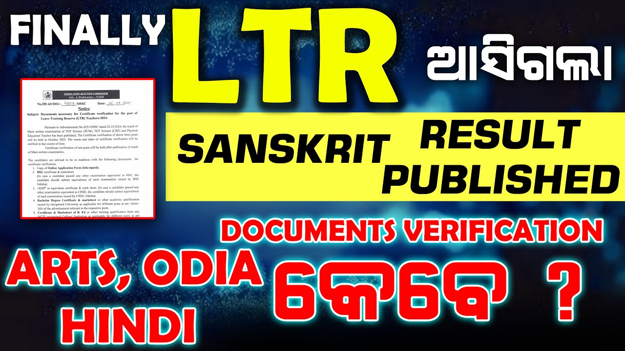 Finally LTR Result Published | Sanskrit Result Out, DV Documents Verification Update Arts Odia Hindi