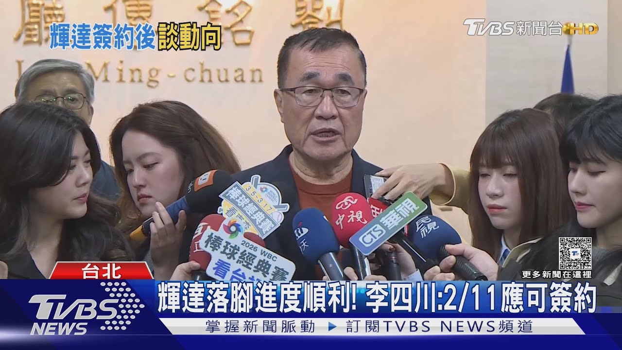 鬆口選新北? 李四川:輝達簽約後報告決定｜TVBS新聞 @TVBSNEWS01