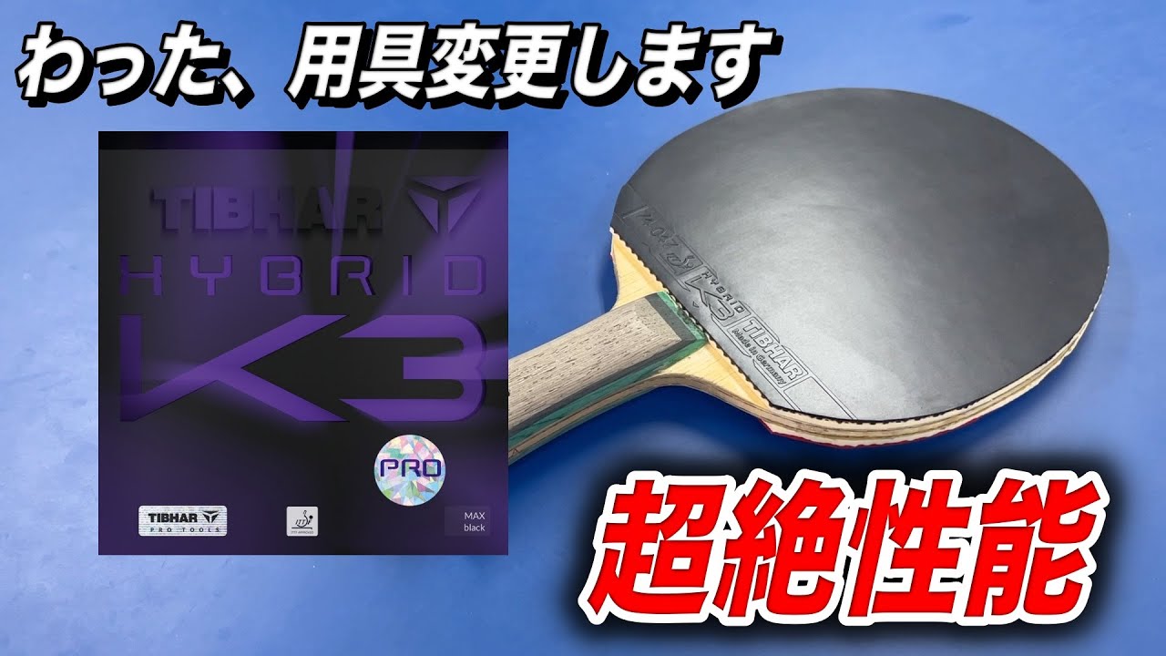 【史上最高性能】黒船ラバー