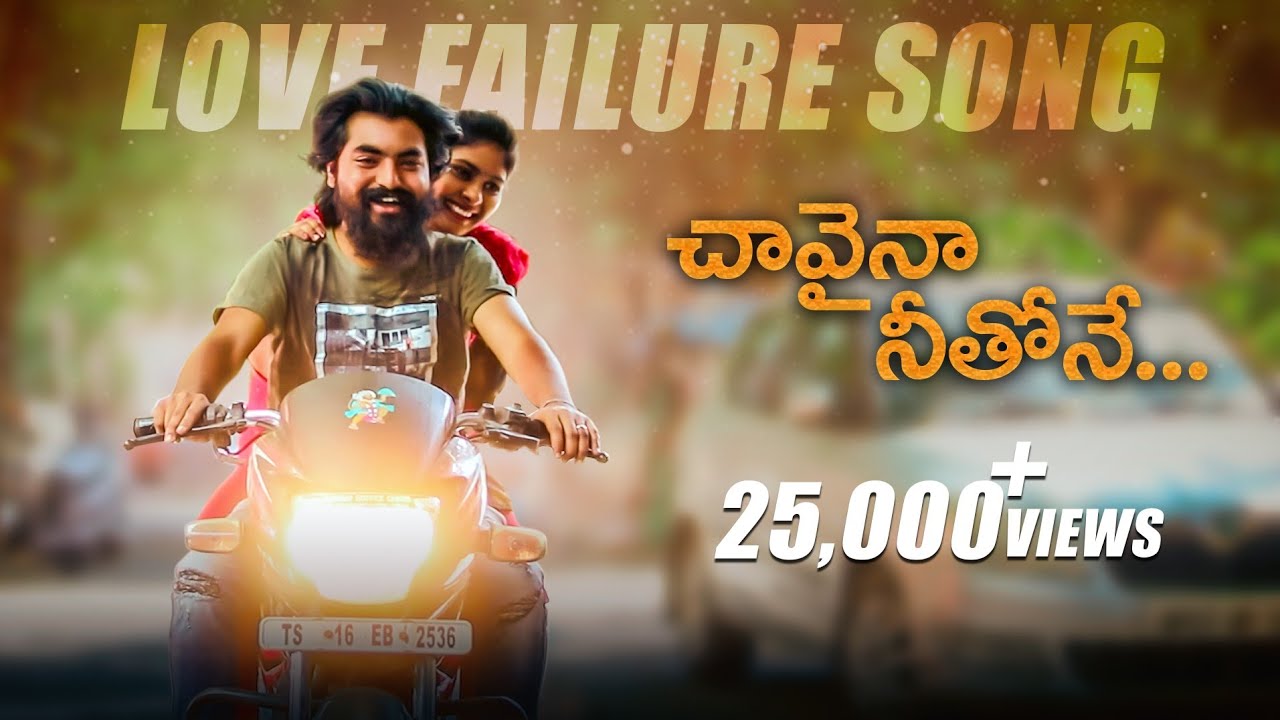 Chavaina Neethone Official Full Song 4k l Love Failure Song l Uttara Prashanth | Navya Srinivas l HF