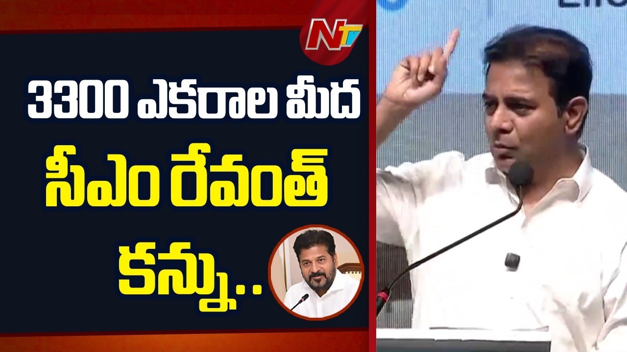 మూసీ సుందరీకరణకు మేము చాలా చేశాం.. కానీ ప్రచారం చేసుకోలేదు | KTR Remarks On CM Revanth Reddy | NTV