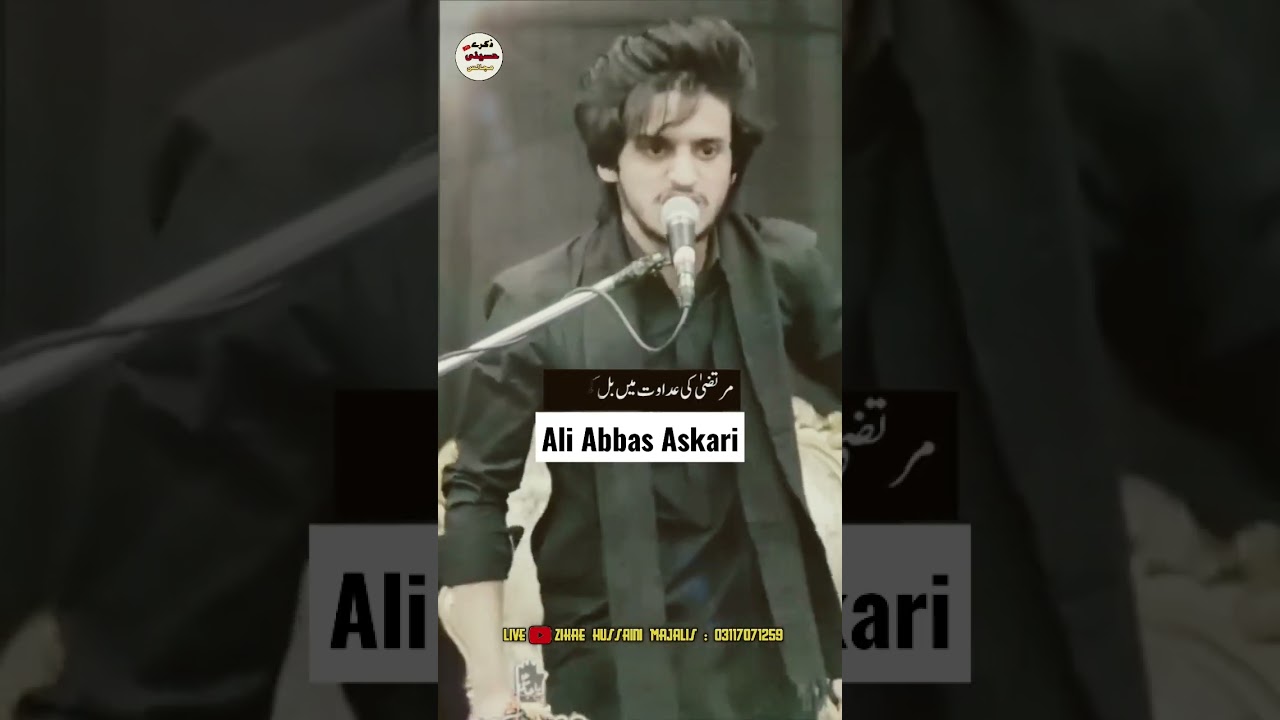 Zakir Ali Abbas Askari || #shorts